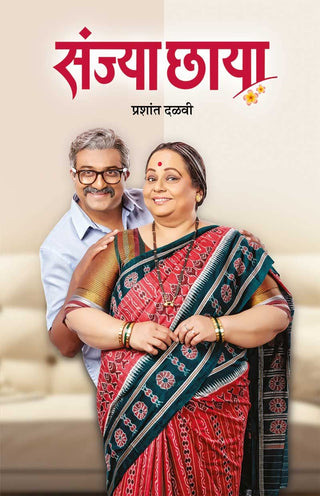 संजय छाया