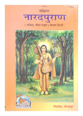 Naradpuraan