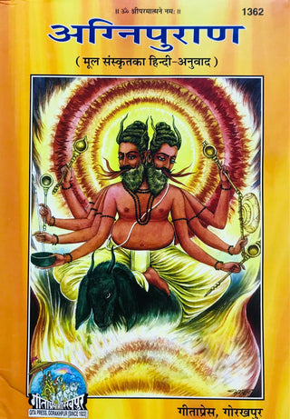 Agnipuran