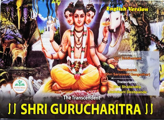 The Transcendent || Shri Gurucharitra ||