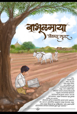 Babhulmaya