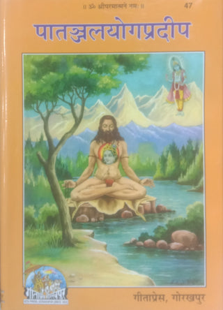 Patanjalyogapradeep