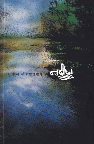 Nadishta