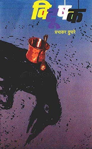 Vidushak