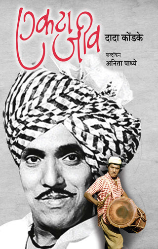 Ekta Jiv