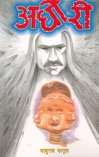 Aghori