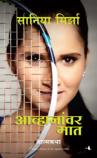 Avhananvar Mat