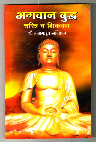 Bhagwan Buddha - Charitra Va Shikvan