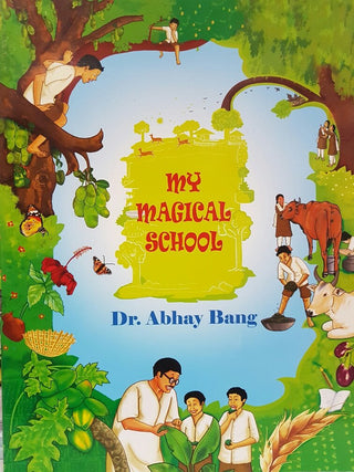 माझी जादूची शाळा