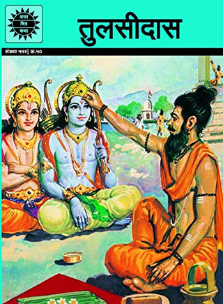 Tulsidas