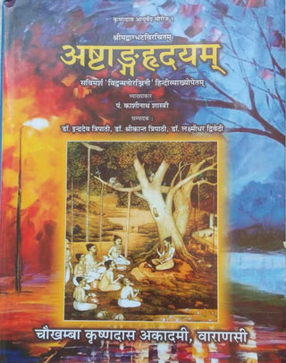 Ashtanga Hridayam