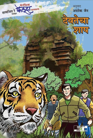 Devtecha Shaap