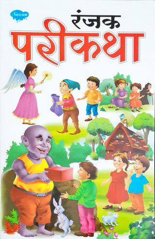 Ranjak Parikatha