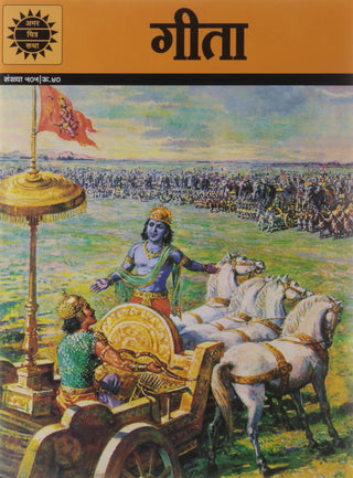 Gita