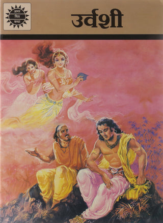 Urvashi
