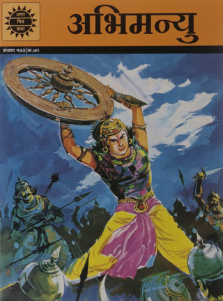 Abhimanyu