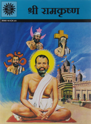 Shree Ramkrishna