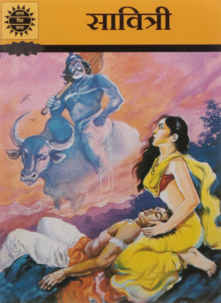 सावित्री