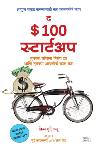 The $100 Startup