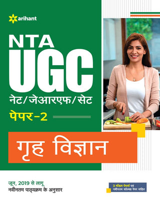 NTA UGC NET/JRF/SET Paper 2 : Grah Vigyan