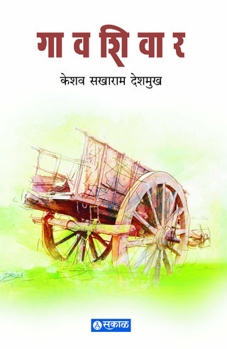 Gavshivar