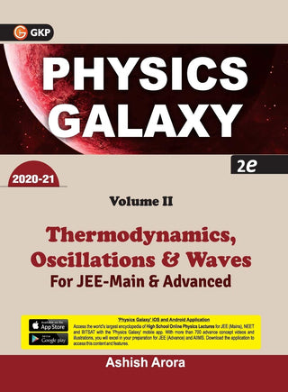 जेईई मुख्य आणि प्रगत साठी भौतिकशास्त्र दीर्घिका खंड - II थर्मोडायनामिक्स, दोलन आणि लहरी