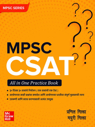 MPSC CSAT All In One Practice Book