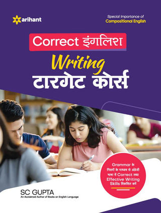 अचूक इंग्रजी लेखन लक्ष्य अभ्यासक्रम
