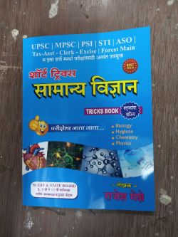 शॉर्ट ट्रिक्स समन्या विद्यान