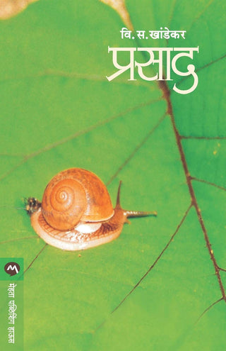 Prasad