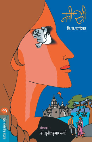 नवी स्त्री