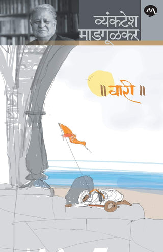 Vaari