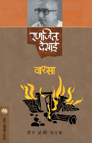 वर्षा