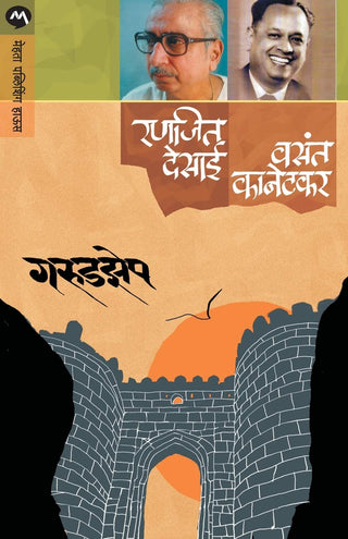 गरुडझेप