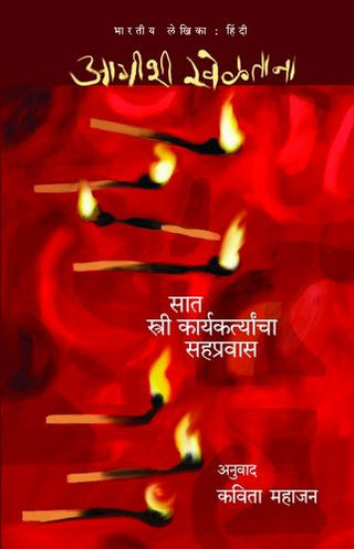 Aagishi Kheltana