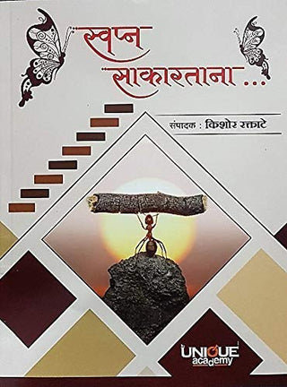 Swapna Sakartana...