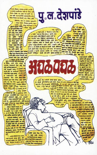 Aghalpaghal