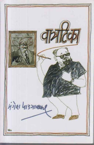 Vatratika