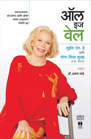 सर्व काही ठिक