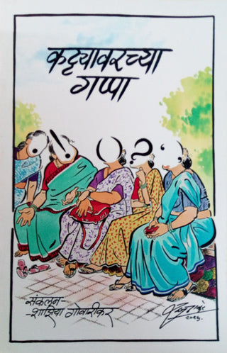 Kattyavarchya Gappa