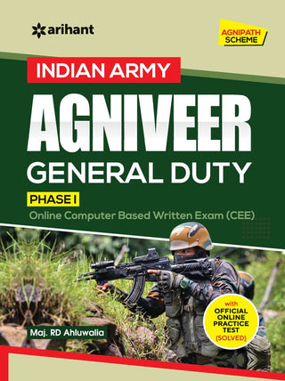 भारतीय लष्कर अग्निवीर जनरल ड्युटी फेज 1 ऑनलाइन संगणक आधारित लेखी परीक्षा (CEE)