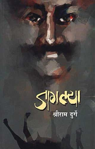जगल्या