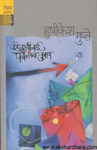 Perfectchi Bai, Foldingcha Purush