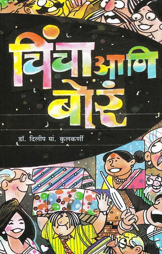 Chincha Ani Bor