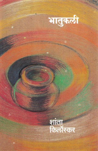 Bhatukali