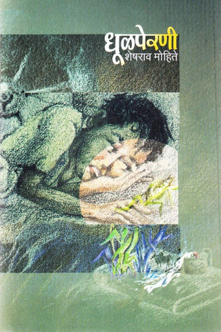 Dhulperani
