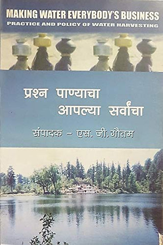 प्रार्थना पण्याचा आपल्य सर्वांचा