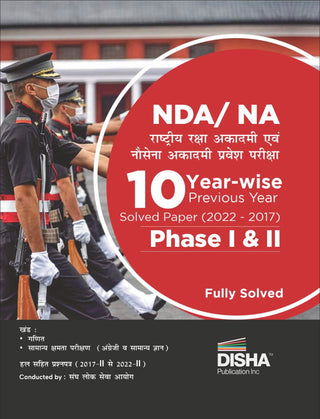NDA /NA Rashtriya Raksha Academy Evam Navsena Academy Pravesh Pariksha 10 Year-Wise Solved Paper Phase I & II