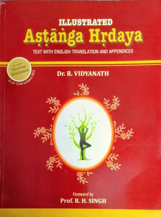 इंग्रजी भाषांतर आणि परिशिष्टांसह सचित्र अस्तांग हृदय मजकूर