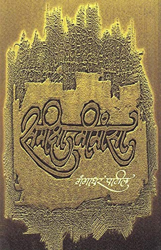समीक्षामीमांसा